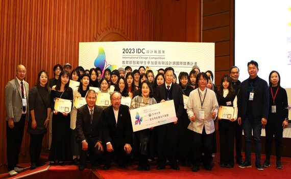「2023國際設計競賽」亞洲大學全國第一   獲教育部頒發102.5萬元獎金