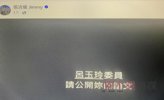 平鎮立委呂玉玲碩士論文蓋牌躲抄襲? 白營候選人質疑「心虛不敢公開」