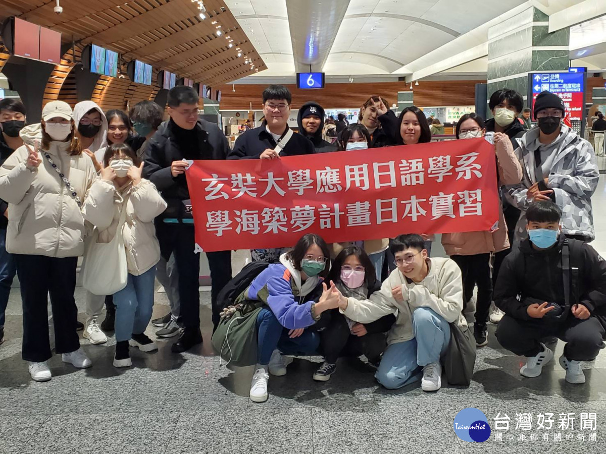 玄奘大學應日系學生於桃園國際機場出發赴日。