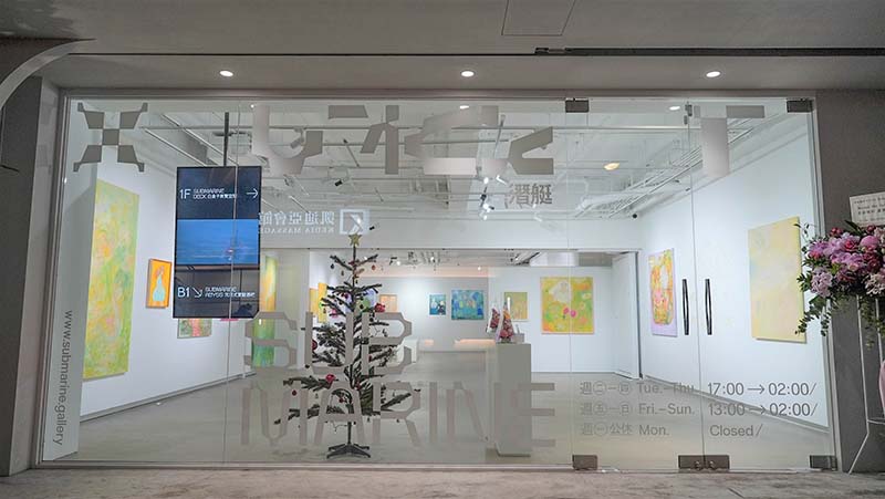 Ariel Huang個展Beyond the rainbow展場實景