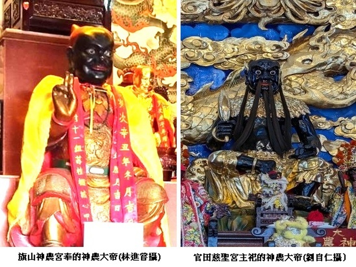 台灣神農大帝信仰 追朔至荷據時期