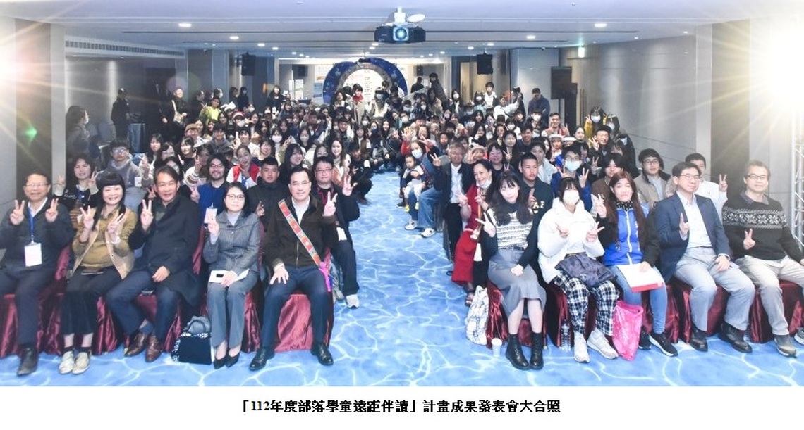 雲端伴讀,學習零距離 原民會與部落學童一同成長