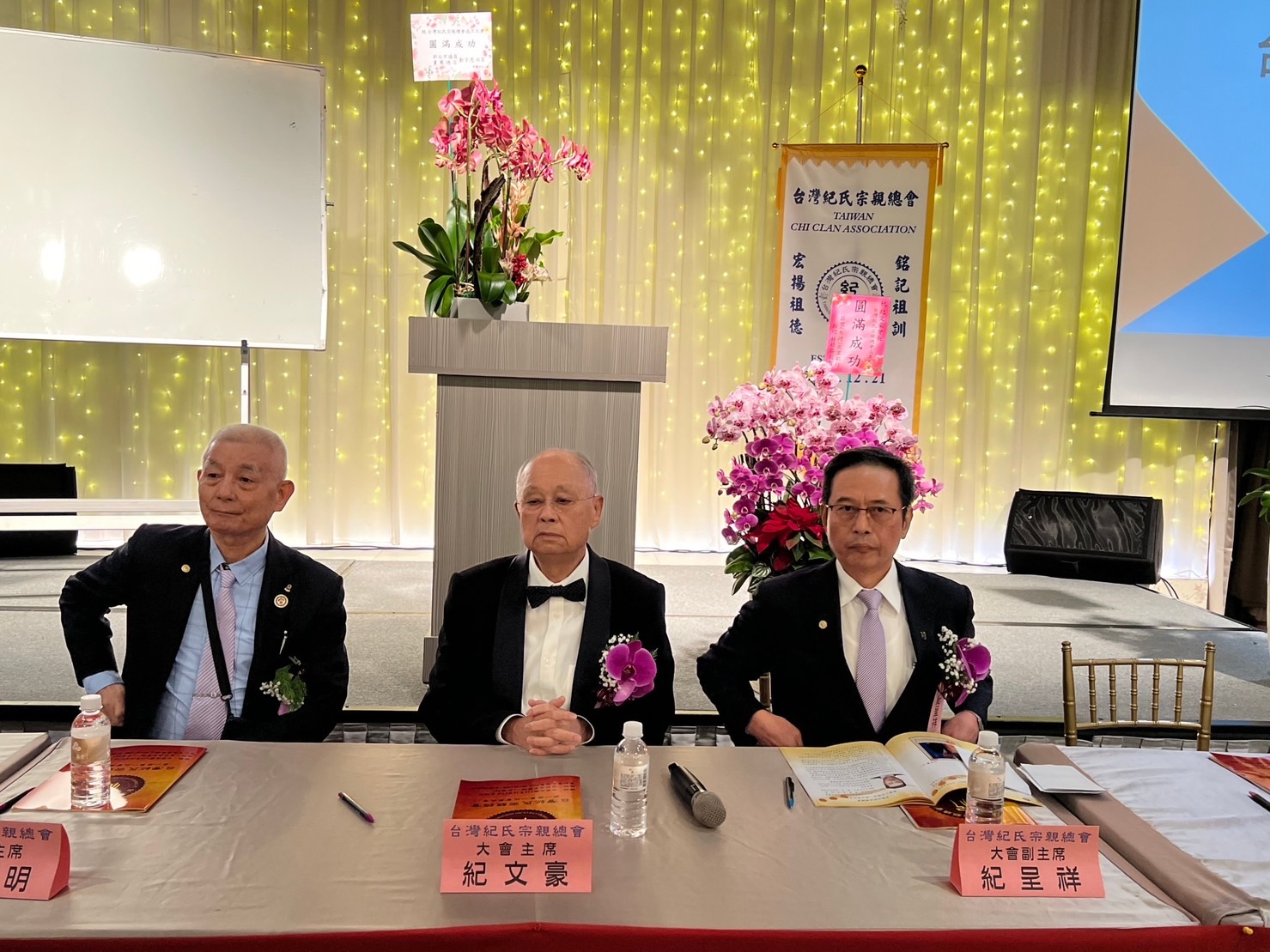 台灣紀氏宗親總會第一次第一屆會員大會,大會主席紀文豪(中),副主席紀聰明(左一) 、副主席紀呈祥(右一)。(圖/台灣紀氏宗親總會提供)