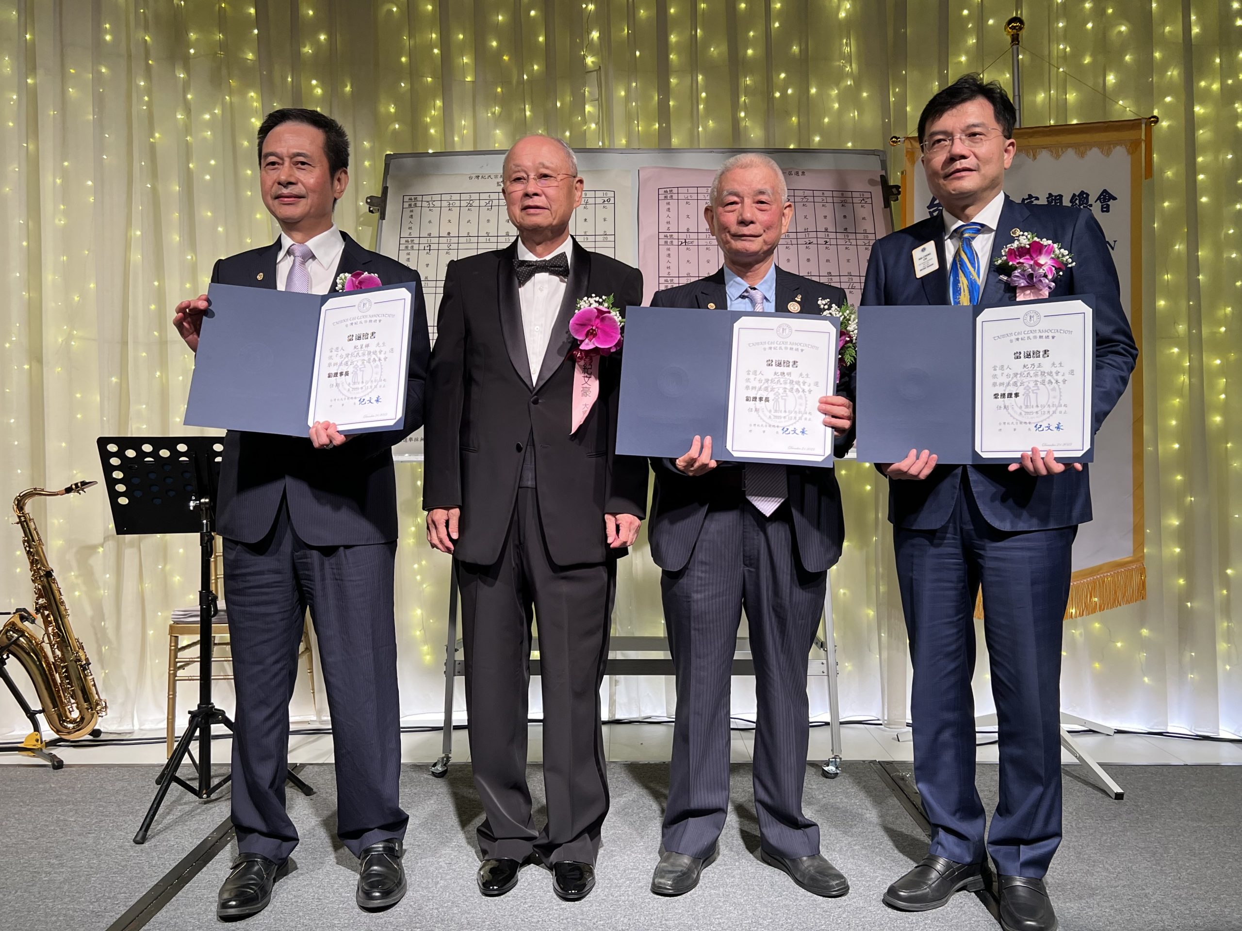 理事長紀文豪(左二)頒發當選證書恭喜當選人,副理事長紀呈祥(左一) 、副理事長紀聰明(右二) 、常務理事紀乃正(右一) 。(圖/台灣紀氏宗親總會提供)