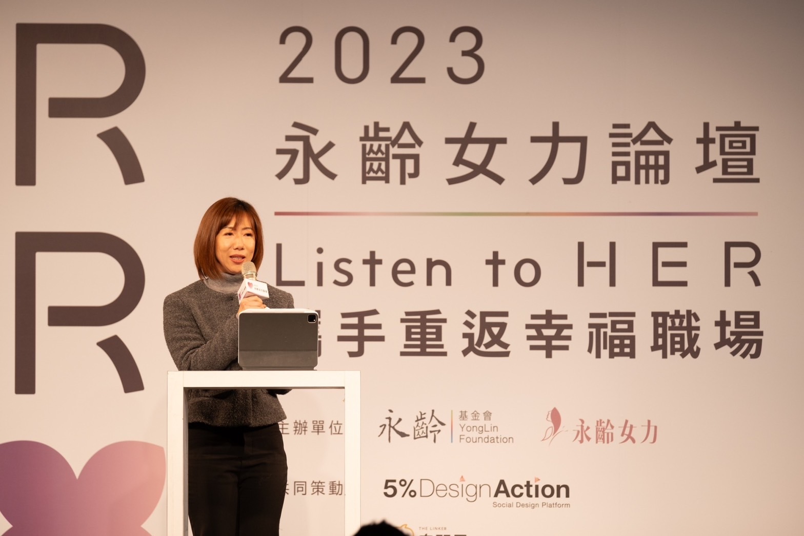 Listen to HER 攜手重返幸福職場 號召女力集合 攜手打造台灣職家女性生態圈