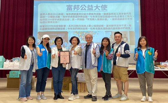 持續支持罕見職人 富邦人壽福袋認購創新高