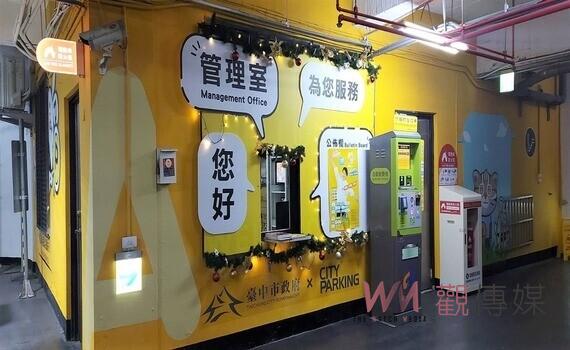空間智慧優化! 中市西區忠明公園地下停車場華麗變身