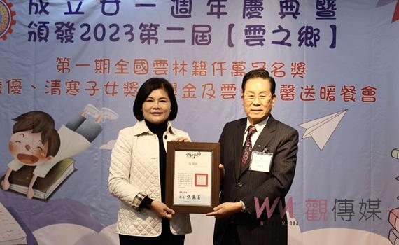 (有影片)/雲林同鄉文教基金會榮慶21週年 捐助學金嘉惠310名雲林學子