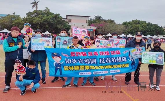 南陽國小125週年校慶活動 北港警設攤宣導反毒詐及交通安全