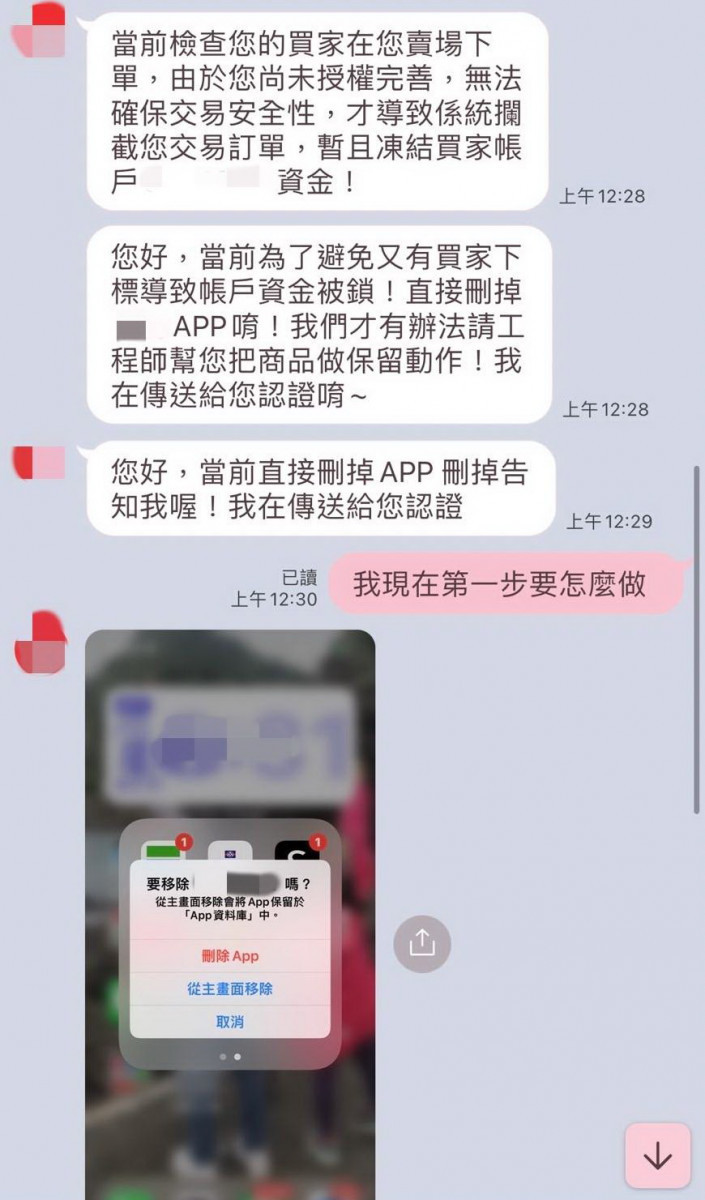 詐騙用詞。林重鎣翻