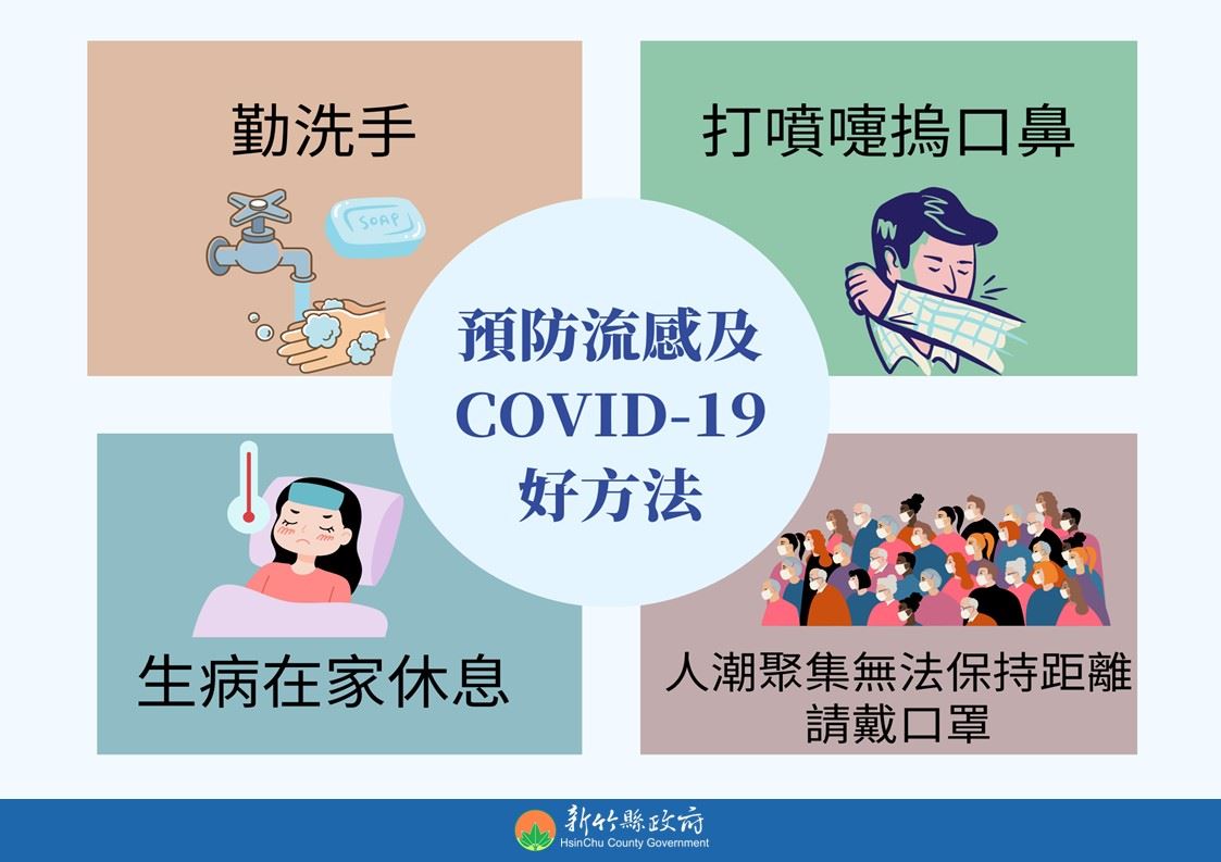 65歲以上接種肺炎鏈球菌疫苗 竹縣25日起開放第三階段