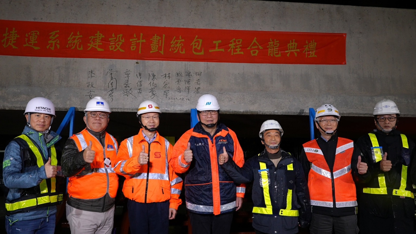 局長李政安與施工團隊齊心完成三鶯線全線合龍。(捷運局提供)