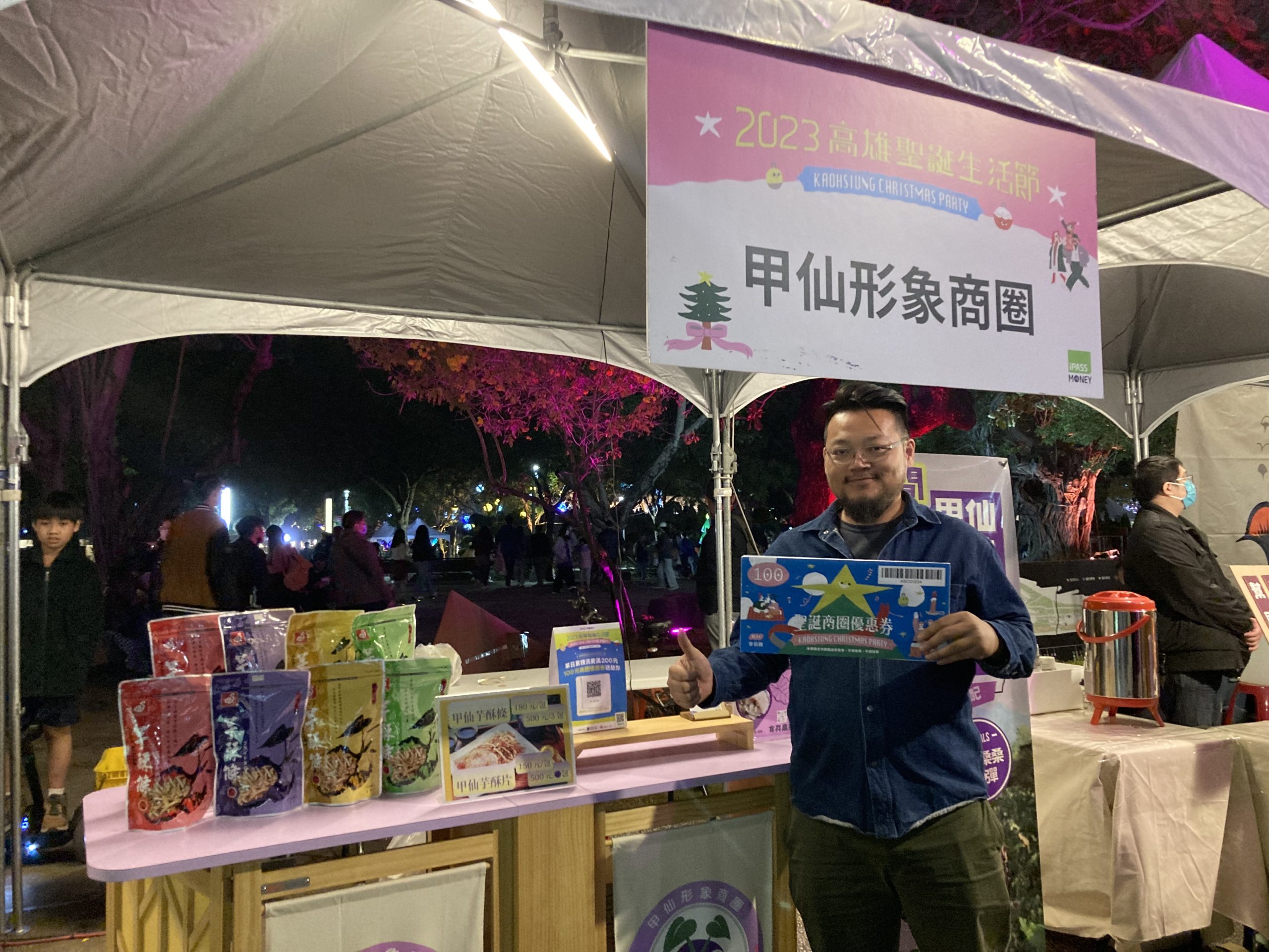 甲仙形象商圈理事長林瑋凌表示，感謝高市府舉辦高雄聖誕生活節活動並邀請商圈參與，市府還加碼滿額送聖誕商圈優惠券，讓這次活動人潮和買氣都很好。（經發局提供） 