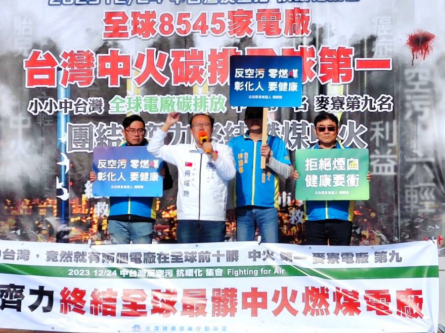 楊曜聰出席反空污集會 呼籲還給中部人乾淨的呼吸空間