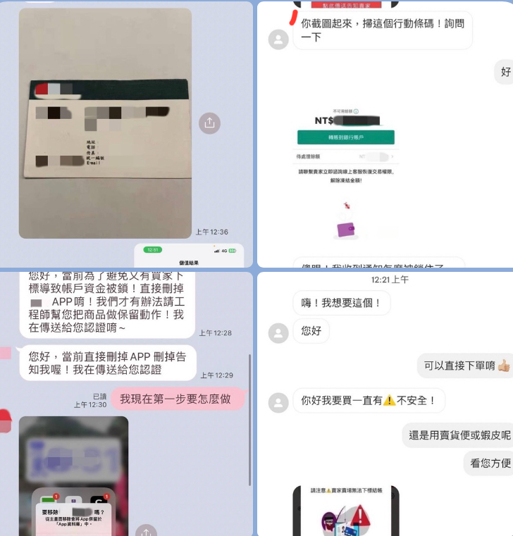 詐騙集團傳送「線上客服」LINE 帳號連結(QR Code)給被害人(賣家)並要被害人偽裝(賣家)與客服聯繫。（圖/記者江雁武翻攝）