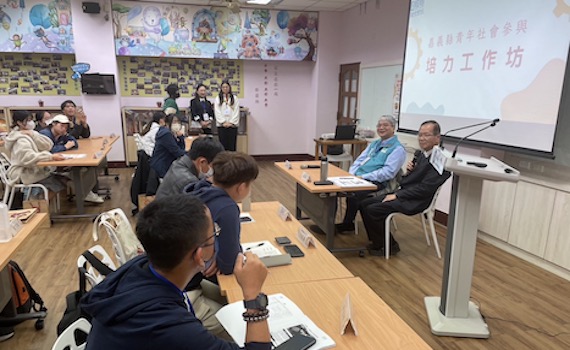 嘉縣勞青處攜手南華大學辦青年社參培力 為青創注入活力