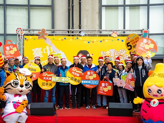 圖說:台中購物節感謝祭-聚星豐耶誕yo見嘉年華活動