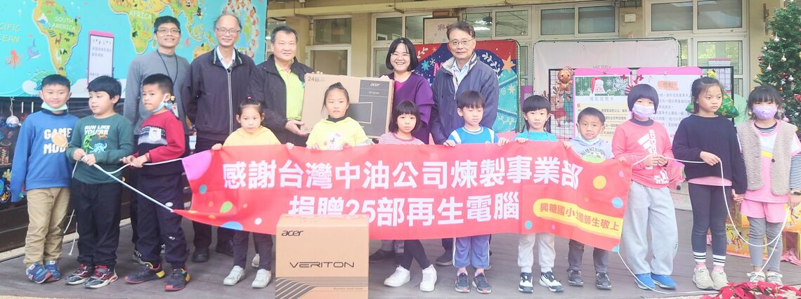 漾新聞|中油再生電腦成搶手貨 今捐105台嘉惠蚵寮等四所學校