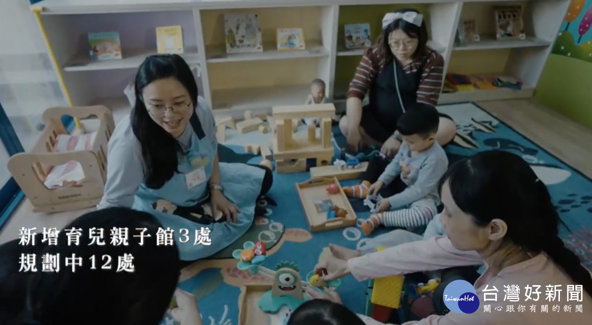 育兒親子館。圖/取自王惠美臉書