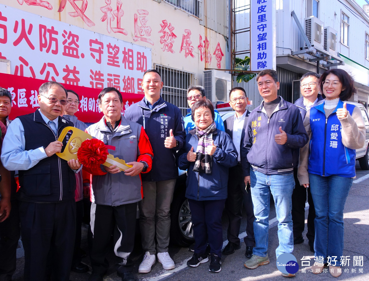 豐原社皮里守望相助隊交車典禮。