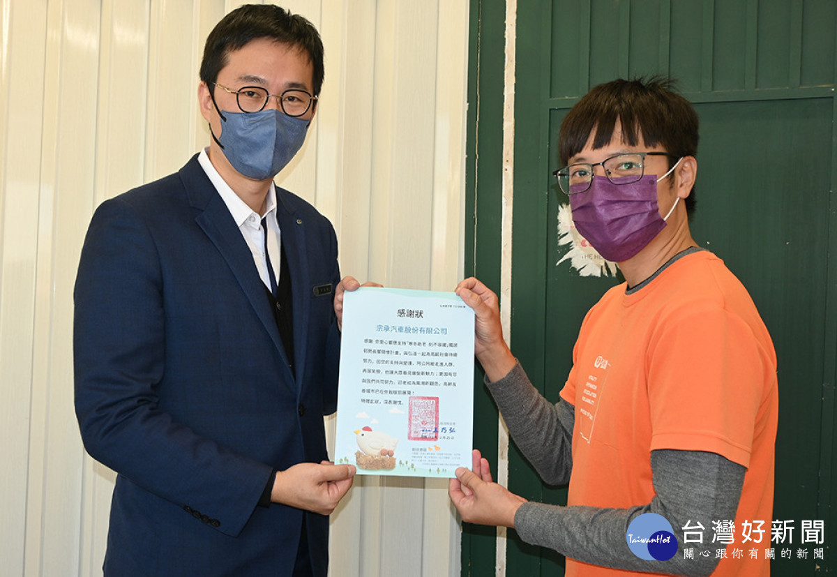 弘道老人福利基金會頒贈感謝狀,感謝宗承汽車公司協助本次活動/陳致愷攝影