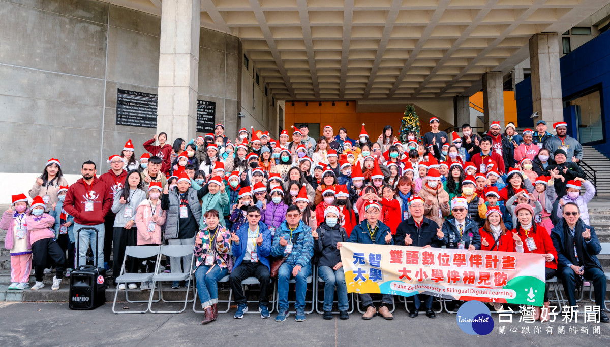 元智雙語學伴過聖誕 ,與會貴賓大合照