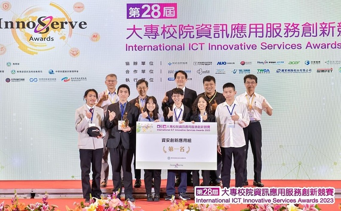 臺科大學生研發惡意軟體檢測器、智能合約漏洞掃描系統創佳績 包攬資訊應用服務創新競賽第一、二名