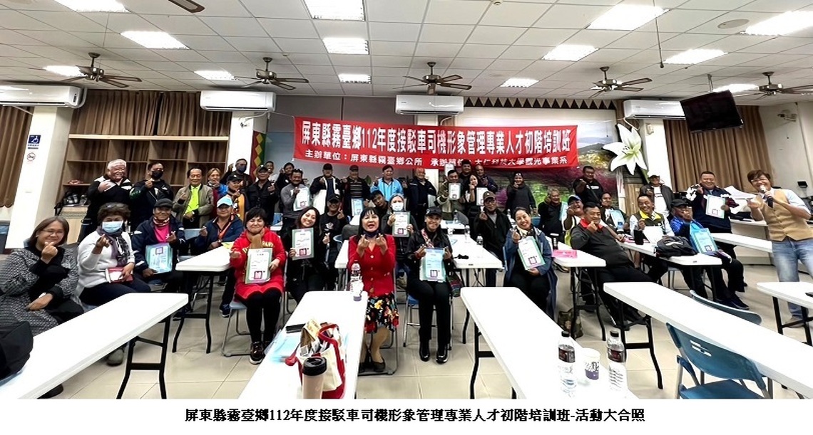 大仁科大協助提升霧臺鄉「接駁車司機」之人才培訓  推銷觀光產業  帶動人潮走訪部落