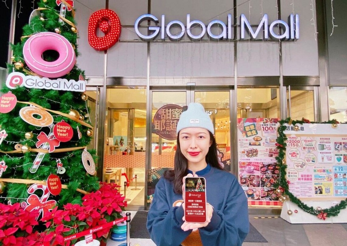 一路玩到跨年 Global Mall屏東市推過節一日遊提案  過節儀式感 歡聚美食、交換禮物超值優惠7折起