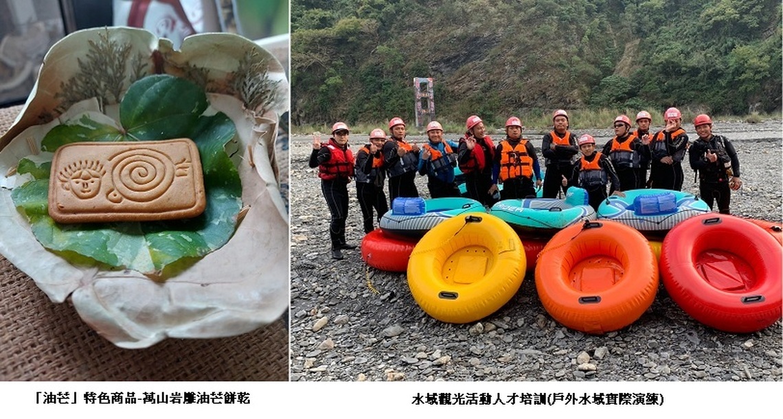 從考古遺址到部落觀光:萬山部落的油芒復耕與溪谷勇士的誕生