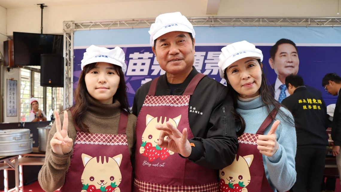 就職周年苗縣長鍾東錦全家化身廚工 下廚服務社區照顧關懷據點志工