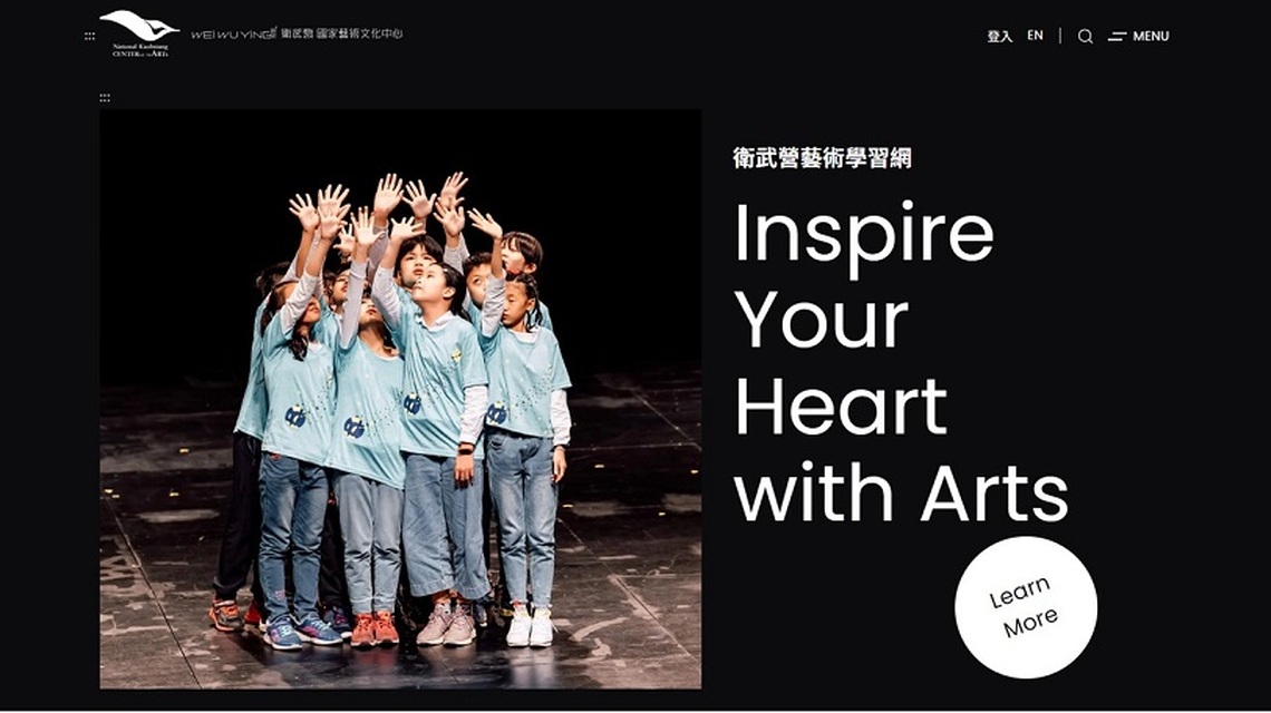 【衛武營藝術學習網】啟用 推出臺灣首款表演藝術線上學習遊戲 影片文章隨選隨看