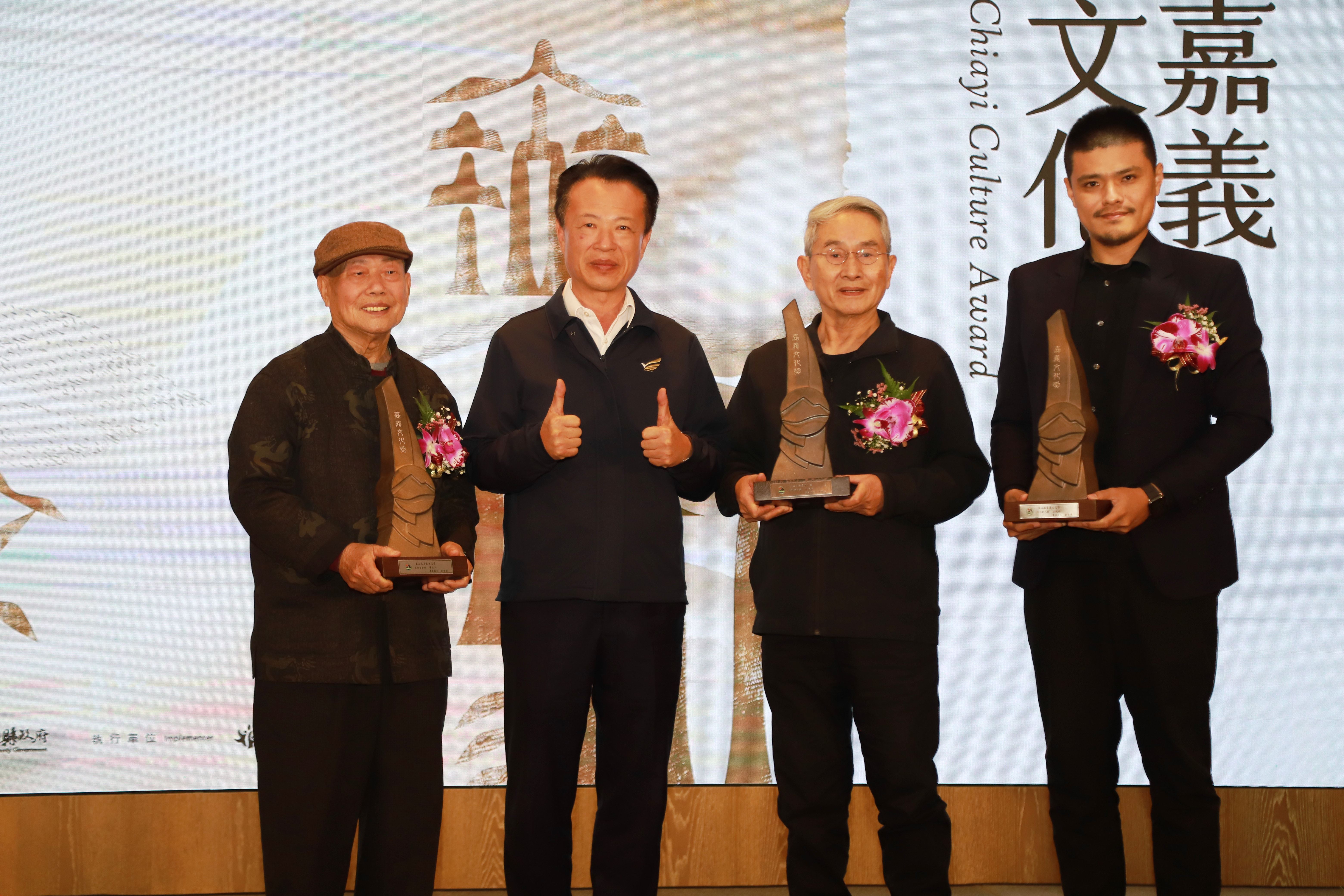 嘉義縣第二屆文化獎頒獎 林懷民、蕭吉川及汪兆謙3位傑出藝術家獲獎表揚