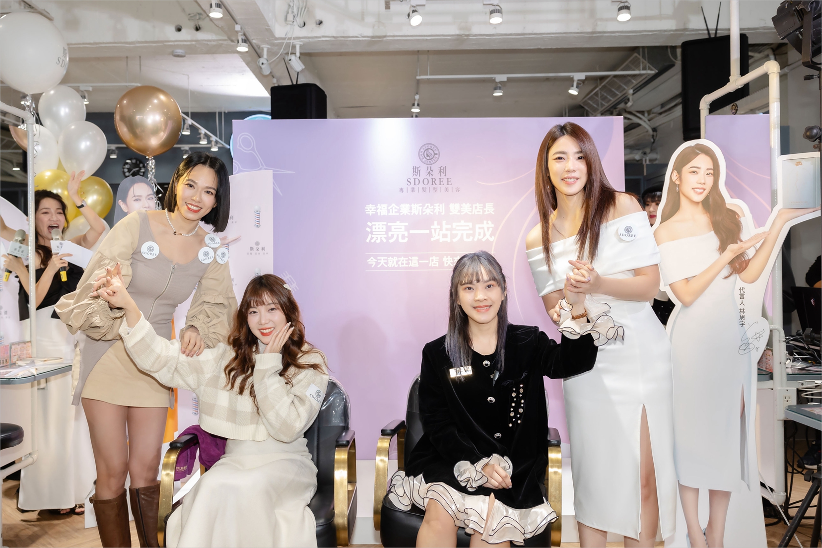 雙美女神夏于喬與宇宙林思宇現身斯朵利一日店長活動 打造一站式美髮體驗!