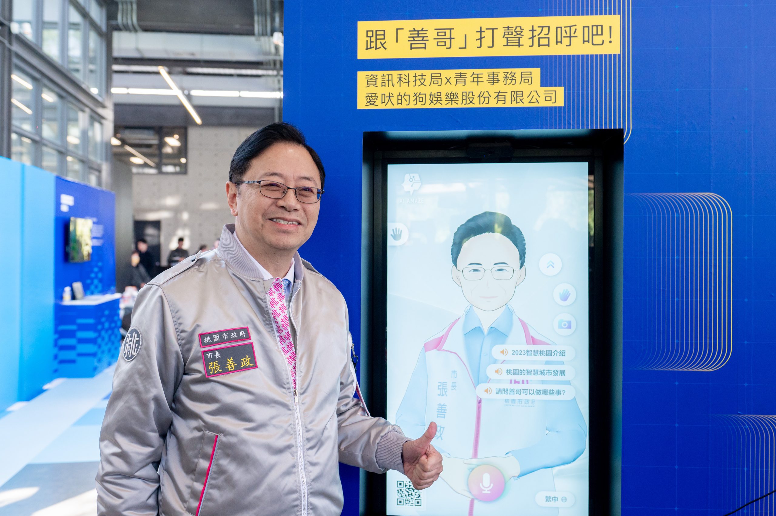 桃市府積極打造智慧城市。(桃市府提供)