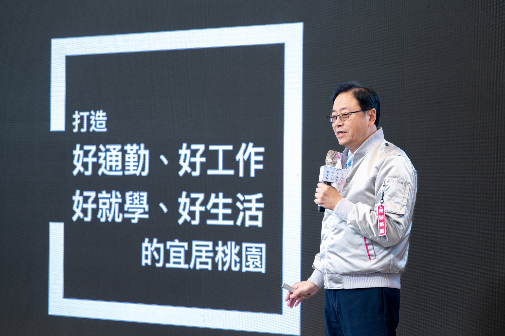 桃園市長張善政進行施政週年成果與未來願景分享。(桃市府提供)