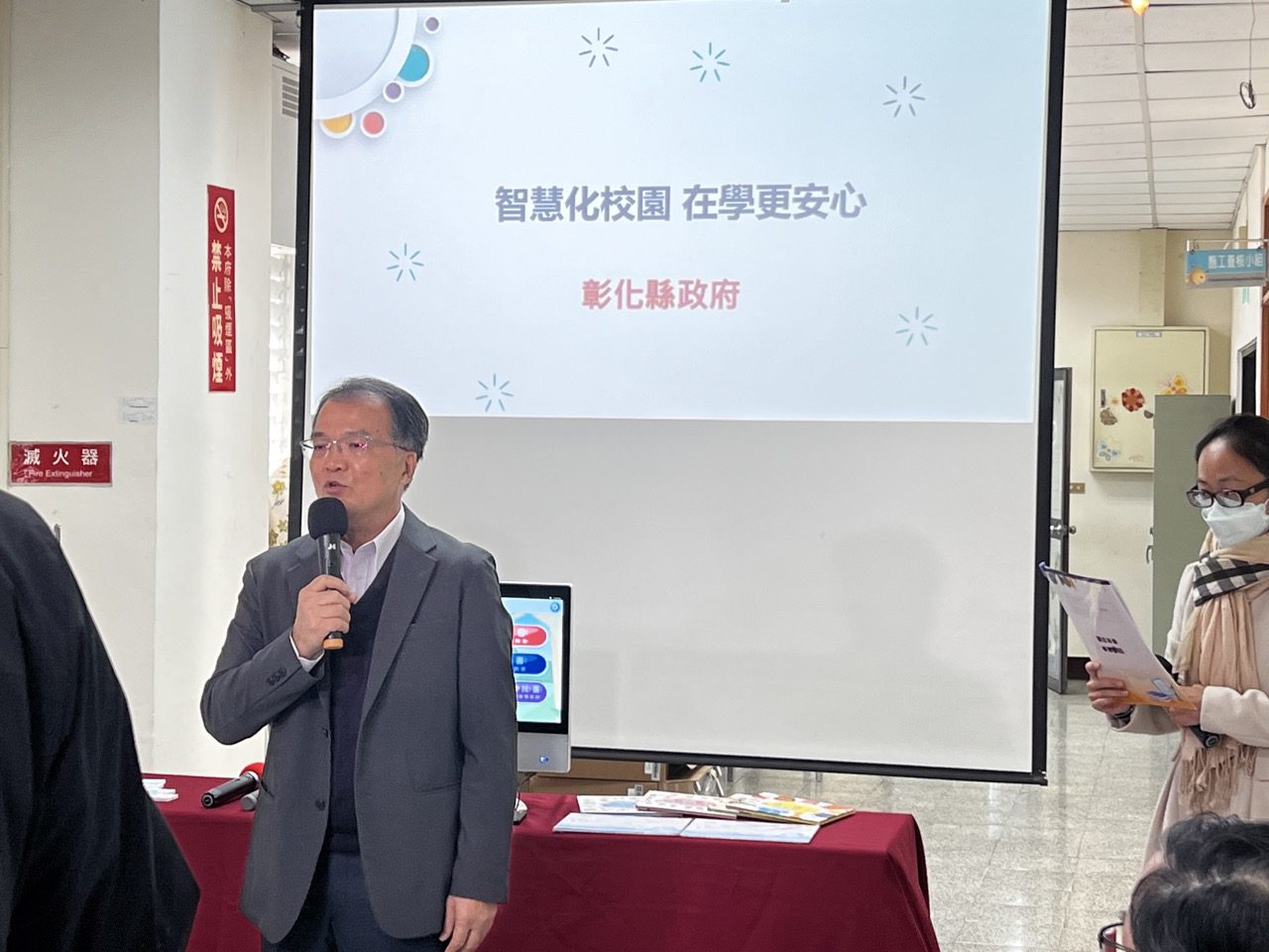 智慧化校園 在學更安心 智慧化校園 在學更安心