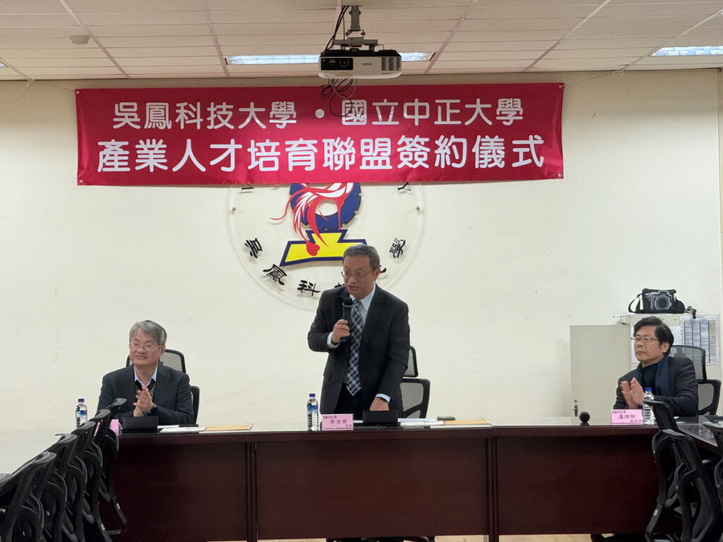 吳鳳科大蔡宏榮校長表示這是雲嘉地區的首創,透過二校建立合作伙伴關係,培育綠色製造專業人才。