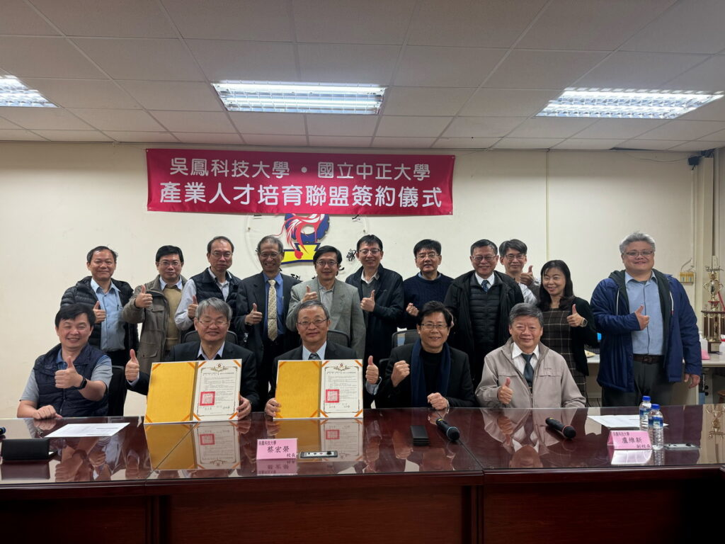 吳鳳科大與國立中正大學締結聯盟合照