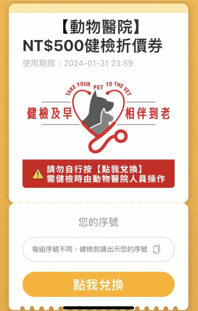 法國皇家推出「健檢及早,相伴到老」公益活動,飼主只需透過簡單三步驟即可獲得500元健檢金