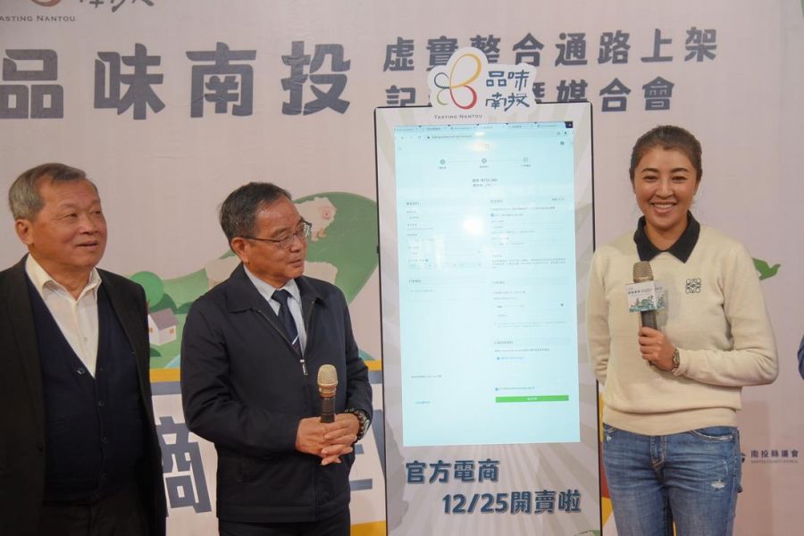 「品味南投」開賣四重送!縣長許淑華代言下單