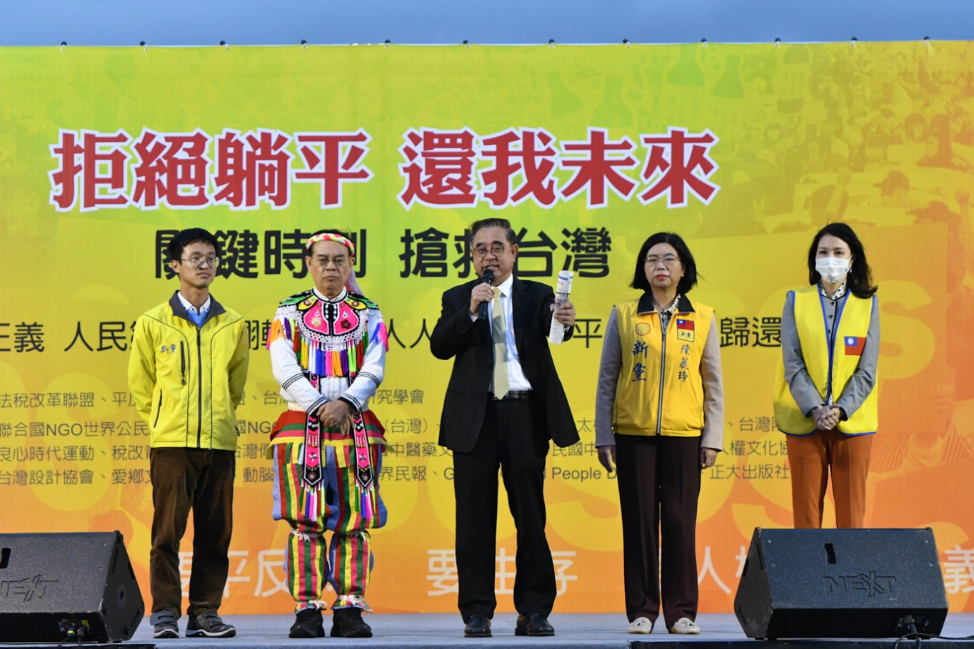 ▲新黨主席吳成典(中)、陳麗玲律師(右二)、平地原住民立法委員參選人米甘幹(左二)表示,稅的問題造成社會不公不義,稅超收還亂用,只要能進立院,會致力稅改讓台灣發揮公平正義。(記者晨曦翻攝)