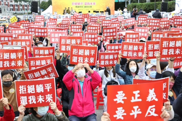 ▲民眾聲援平反太極門冤案,為下一代永續發展而努力。(記者晨曦翻攝)