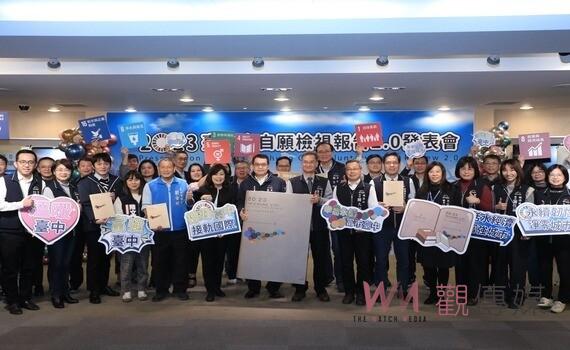 邁向2050淨零碳排!中市府發表:自願檢視報告2.0 揭曉永續發展成績單
