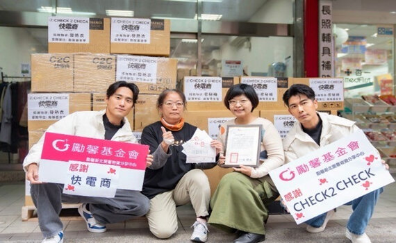 快電商攜手勵馨基金會 「送愛送暖」捐贈2000件保暖衣物