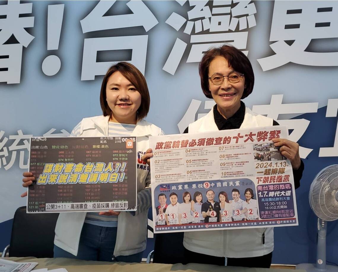 漾新聞|國民黨回應民進黨弊案罄竹難書考慮再出第二版第三版