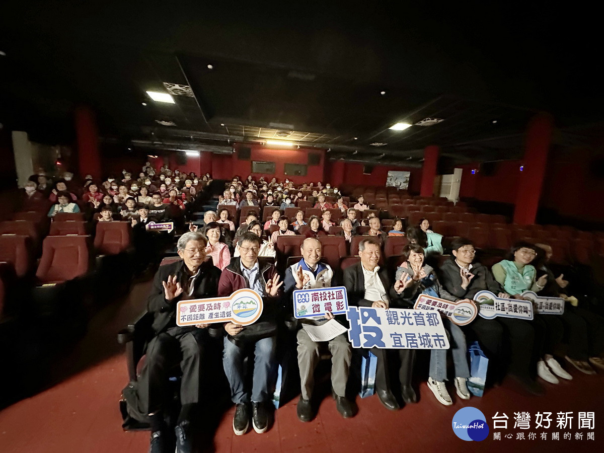 南投縣府推出兩部社區微電影首映。（記者扶小萍攝）