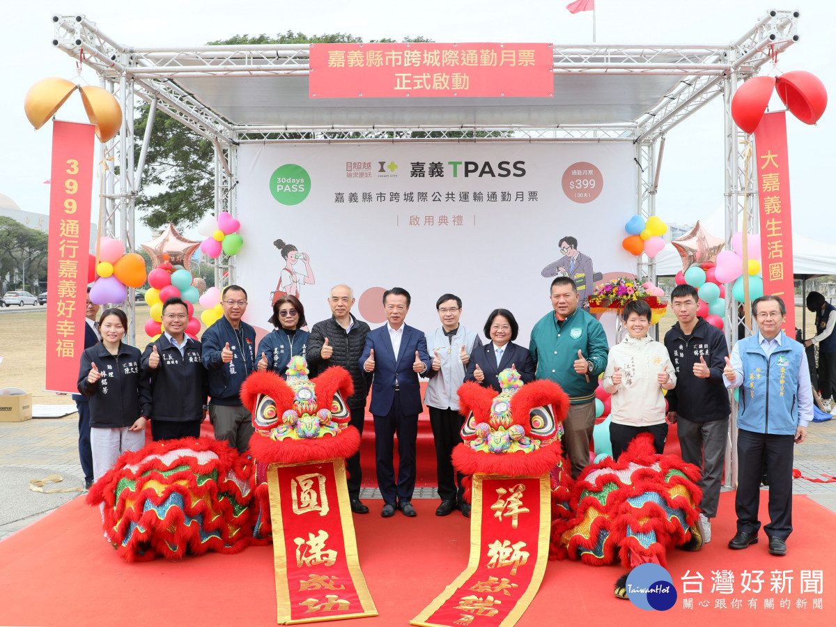 嘉義跨城際公共運輸通勤月票將於113年1月2日正式上線，民眾可享有399元「搭」到飽優惠／嘉義縣府提供