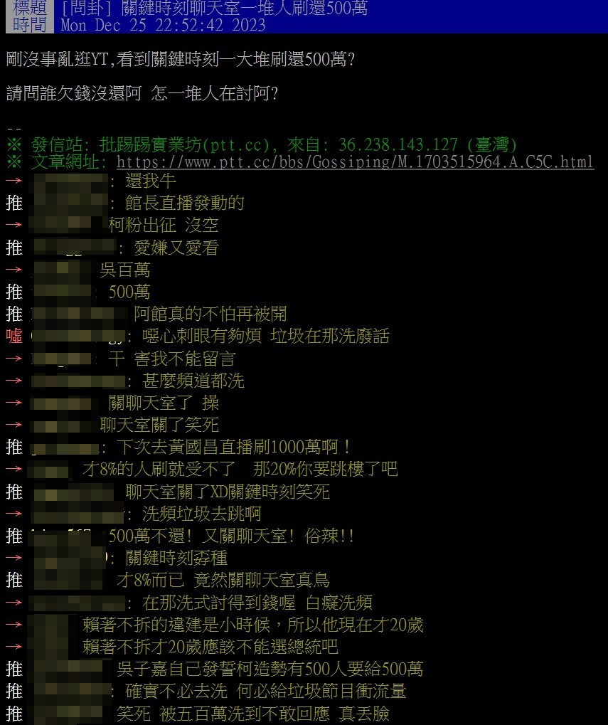 （圖／翻攝PTT）