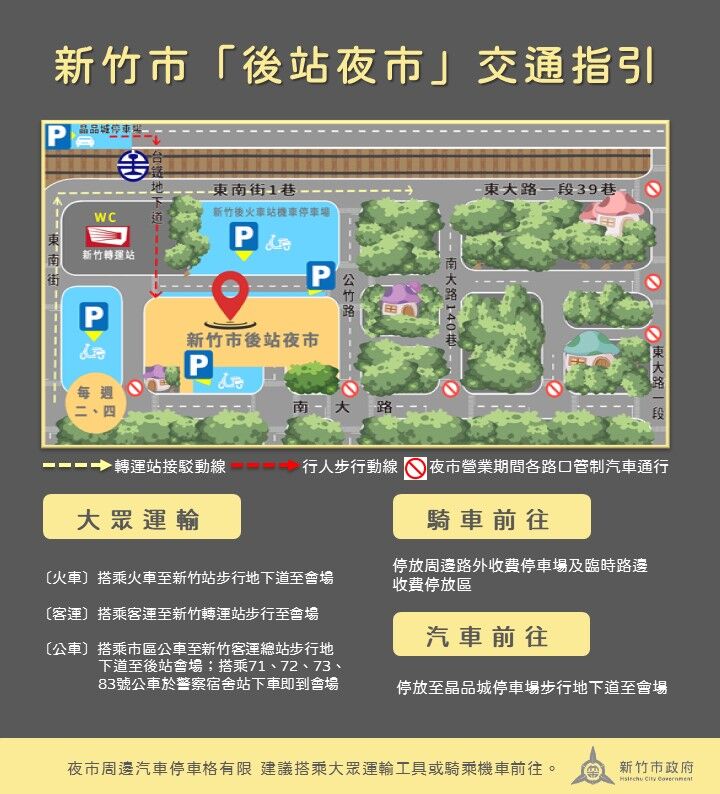 圖/新竹市政府提供